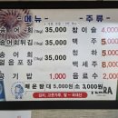 문곡송어횟집