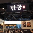 일산큰사랑약국 다이닝코드