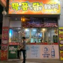 참숯막창 이미지