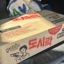 빨강도시락 | 컵라면의 원조 도시락 맛 후기