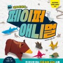 네모아저씨