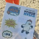 베스트런타이어 | 무한도전런 20주년 부산편 10km 대회 후기 (특별공연까지!)