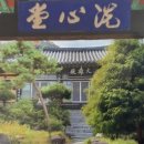 설화명곡역 3번출구 | 화원읍 심원사