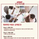 건우기획 이미지