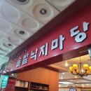 솔밭낙지마당 | [안산] 안산 중앙동 밥집, 솔밭 낙지마당 메뉴, 안산중앙동 맛집, 솔직 후기