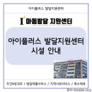 아이플러스