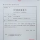 세종번역출입국행정사사무소 이미지