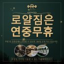 로얄짐 2호점 이미지