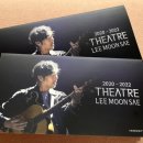 2022 이문세콘서트 이미지