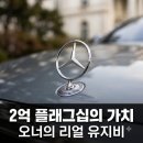 딜리버리 쉐프 | 2억 원대 플래그십을 산다는 것: 벤츠 S클래스 오너 롱텀 유지비와 리얼 후기