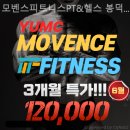 1호선 영대병원역 | 영대병원역 PT 모벤스피트니스PT&amp;헬스 봉덕점 운동하기좋은곳