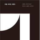 사람과 글 디자인 네이버블로그