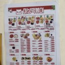 마성떡볶이신정동푸른