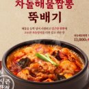 본죽 마들역점 이미지