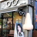 라페안경 이미지