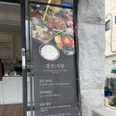 갑진양곰탕 | [창원가로수길맛집]육회비빔밥이 너무 맛있었던 가성비맛집 &#39;갑진식당&#39;