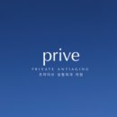 프라이브성형외과의원 이미지