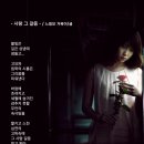 - 나만 듣는 당신의 맥박 소리 - 이미지