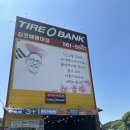 검단타이어 | 검단타이어 타이어교체후기 &amp; 타이어뱅크 김포해병대점