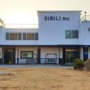 어르니 풀빌라 이미지