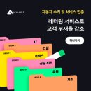 하나로자동차정비센터 이미지