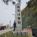 충주 목계나루 이미지