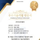 (주)우진에너지 이미지