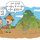 우공이산 이미지