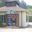 산아래펜션 이미지