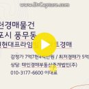 김포시 풍무동 유현현대프라임빌 아파트경매 이미지