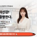 자이수학교습소