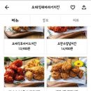 오태식 해바라기치킨 이미지