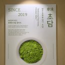 죽이야기삼산보람점 | [울산 남구 맛집] 나 생일날 여기 갈래 삼산 초담미역전골