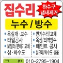 그린종합보수
