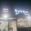 고려뚝배기 솔바람물소리 이미지