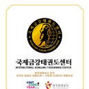 경희대석사 슈퍼키즈 태권도장 | 정목놀이터 영도초등학교 신목중학교 호키태권도장 슈퍼점프줄넘기클럽 &#34;호키태권도, 목동에서 세계로...