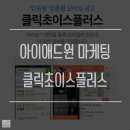 애드원플러스