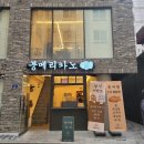 붕메리카노 | 이대 카페추천 '붕메리카노' 내돈내산 후기 (위치,메뉴)