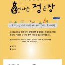 정든장 Daum카페