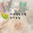 토핑타운