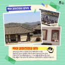 백야 김좌진 장군 생가 이미지