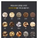 나래건강원