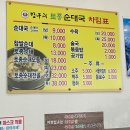 방구리토종순대국 이미지