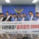 사천해양경찰서 이미지