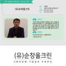 순창 올 크린