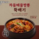 본죽&비빔밥 명일동점 이미지