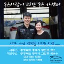 정직한카센터 이미지