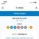 명당복권방 네이버블로그