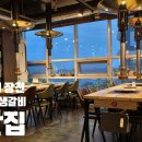 화동생갈비 - 김포시 김포대로 2323 | [진해 장천동 맛집] 오션뷰와 육즙의 환상 조합, ‘화동생갈비’ 솔직 후기 (장단점·가성비·꿀팁)