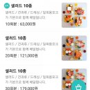 아토샐러드 이미지